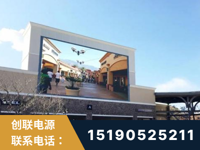 济南-北京八达岭奥特莱斯显示屏项目