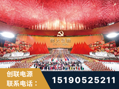 济南-建党100周年文艺演出《伟大征程》项目
