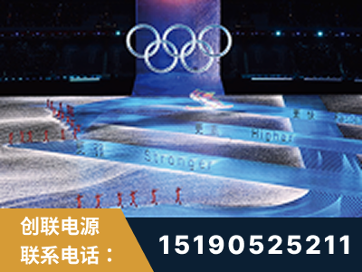 济南-2022北京冬奥会