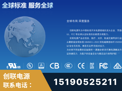 济南-全球认证与合规能力完整
